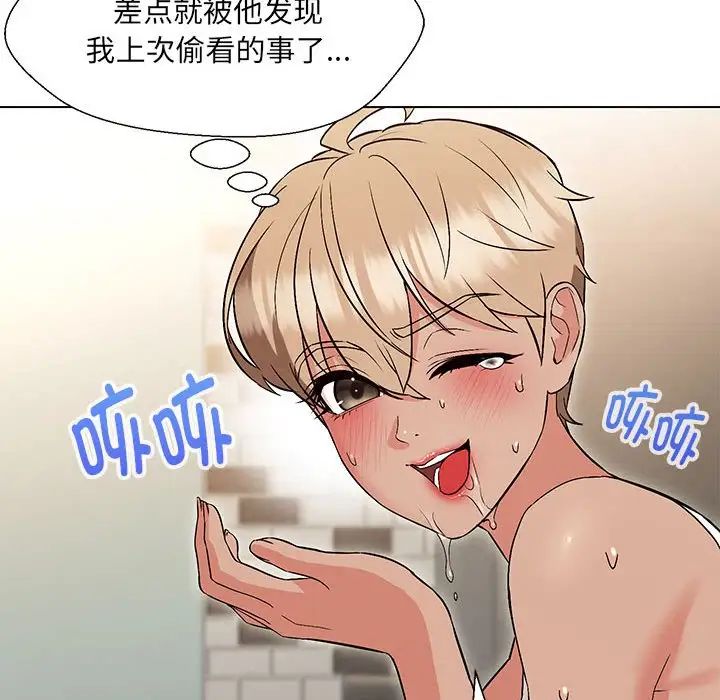 嫁入豪门的老师第10話