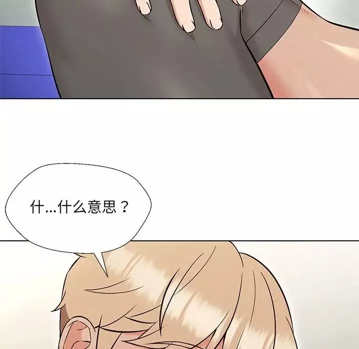 嫁入豪门的老师-第10話 - 图片 29