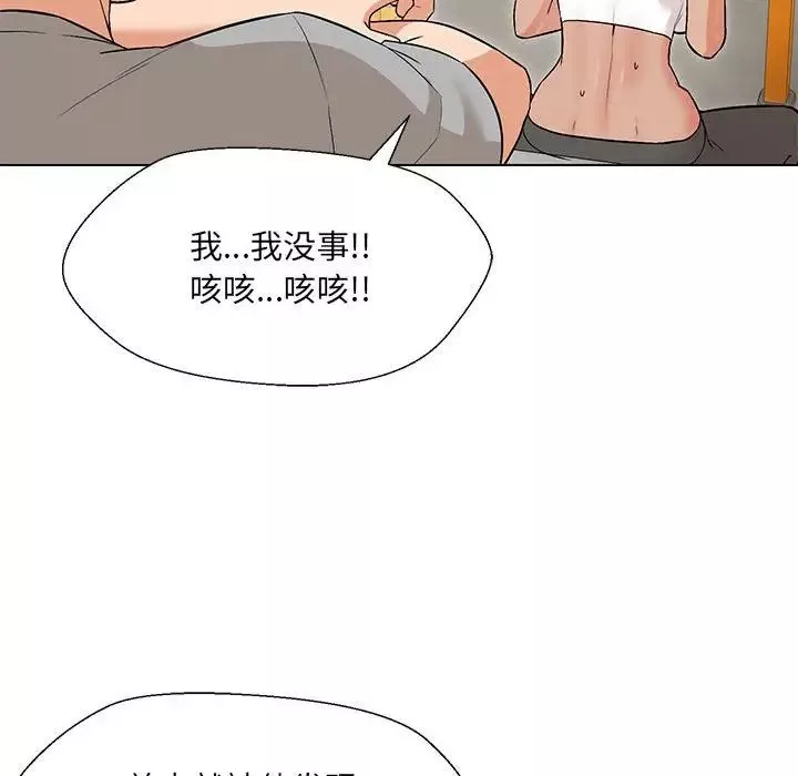 嫁入豪门的老师-第10話 - 图片 23