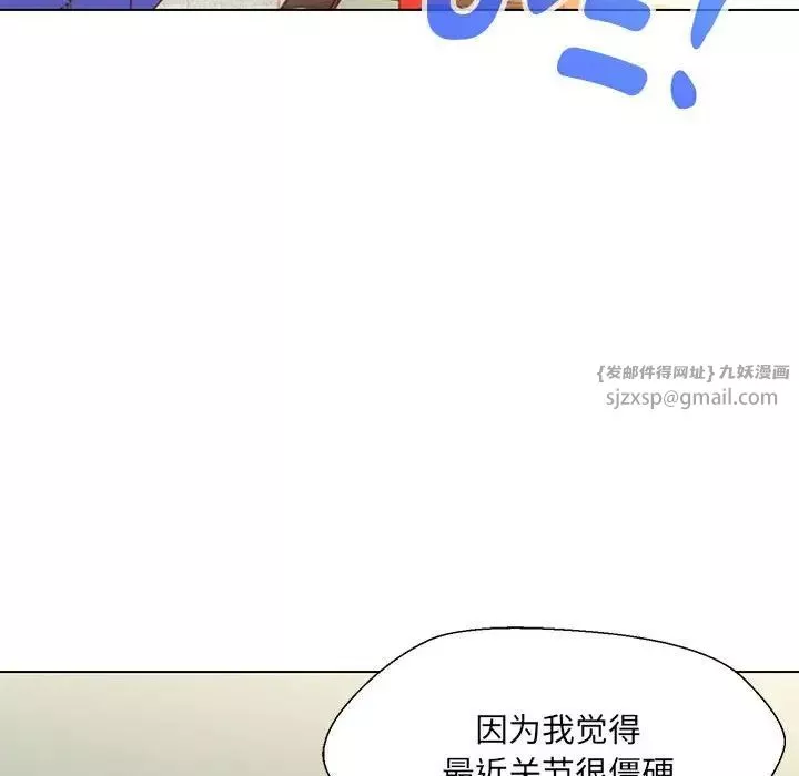 嫁入豪门的老师-第10話 - 图片 34