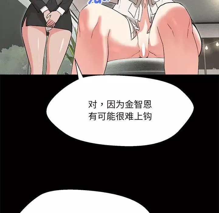 嫁入豪门的老师第10話