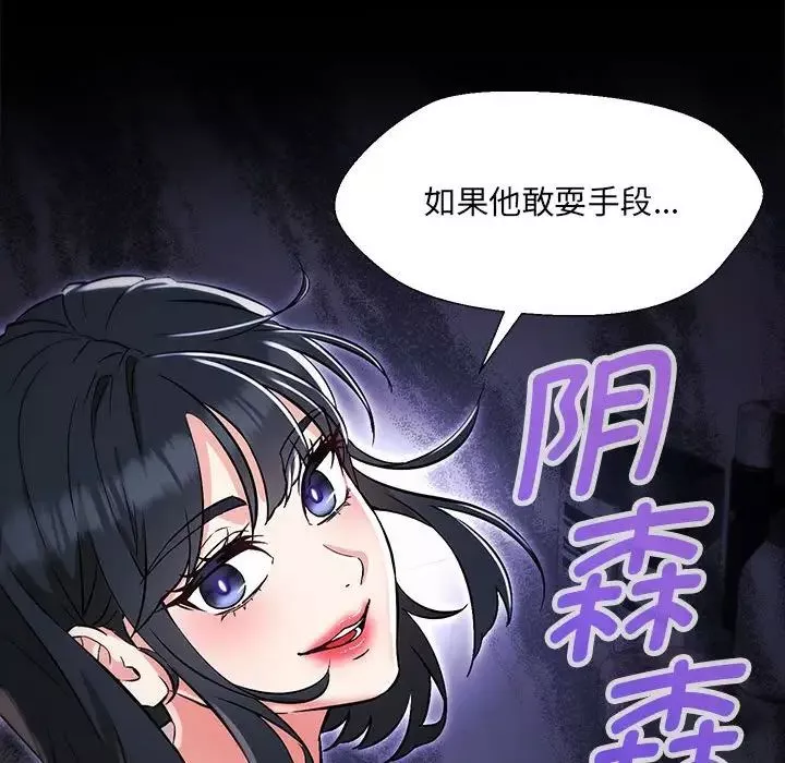 嫁入豪门的老师-第10話 - 图片 64