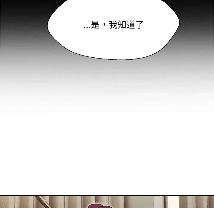 嫁入豪门的老师-第10話 - 图片 67