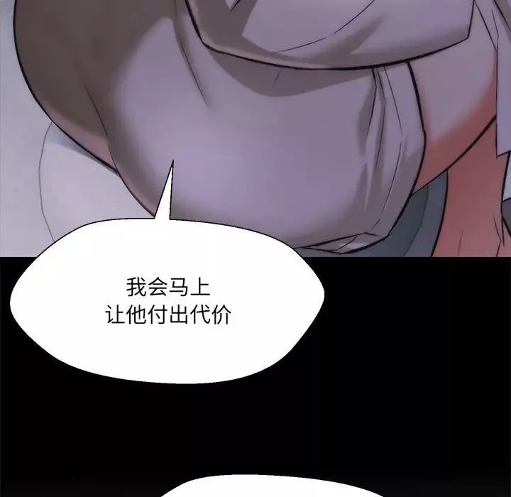 嫁入豪门的老师-第10話 - 图片 66