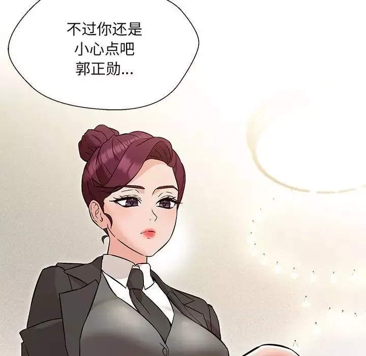 嫁入豪门的老师第10話