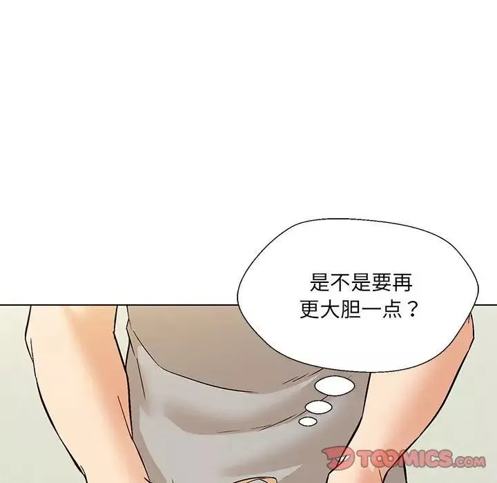 嫁入豪门的老师-第10話 - 图片 81