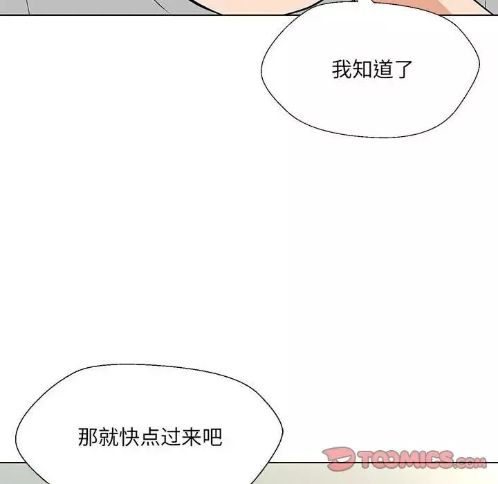嫁入豪门的老师-第10話 - 图片 87