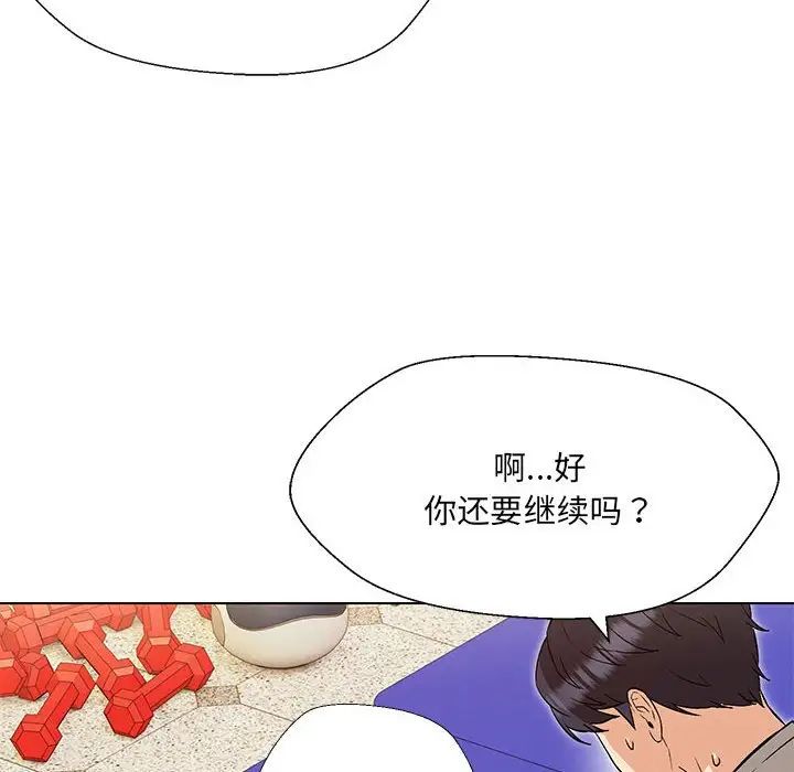 嫁入豪门的老师第10話