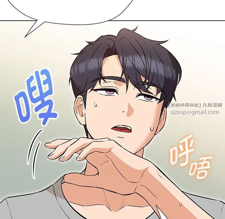 嫁入豪门的老师第10話