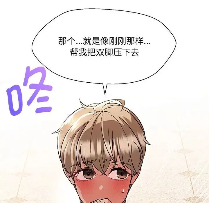 嫁入豪门的老师-第10話 - 图片 89