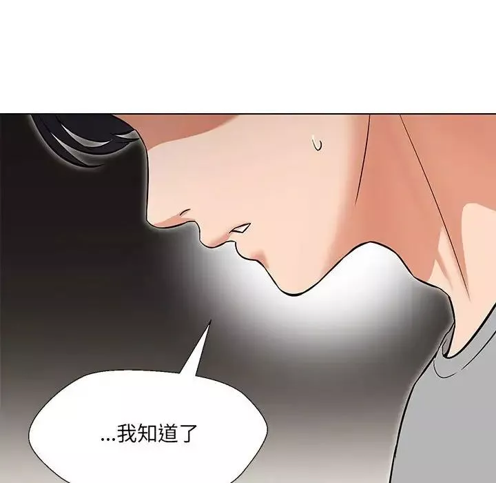 嫁入豪门的老师-第10話 - 图片 100