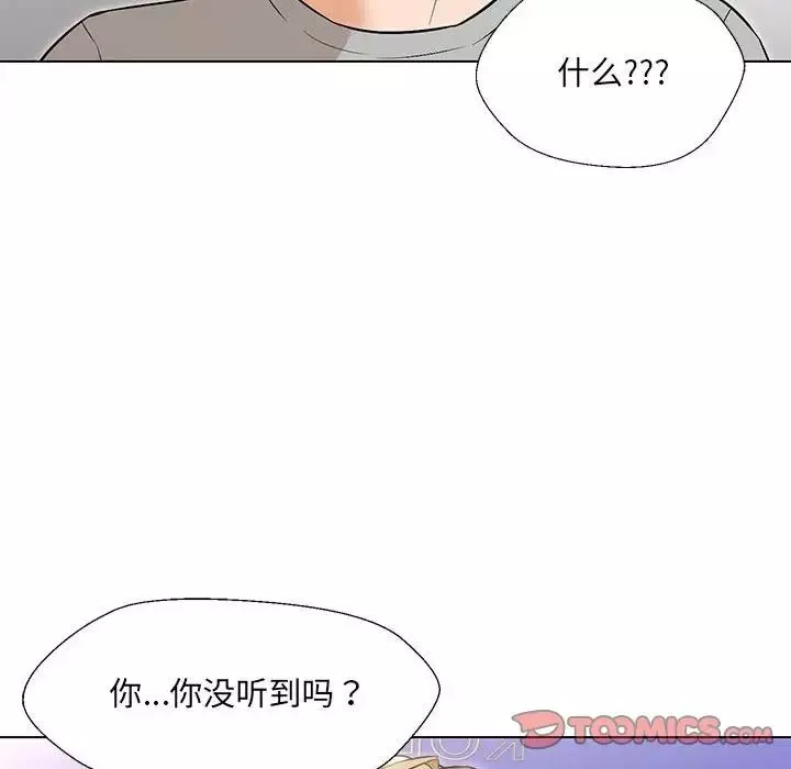 嫁入豪门的老师-第10話 - 图片 93