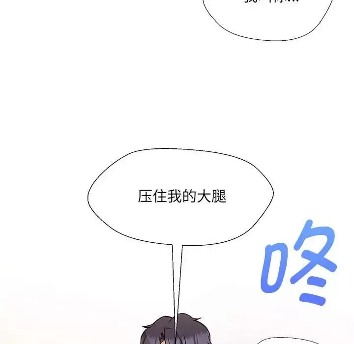 嫁入豪门的老师-第10話 - 图片 95