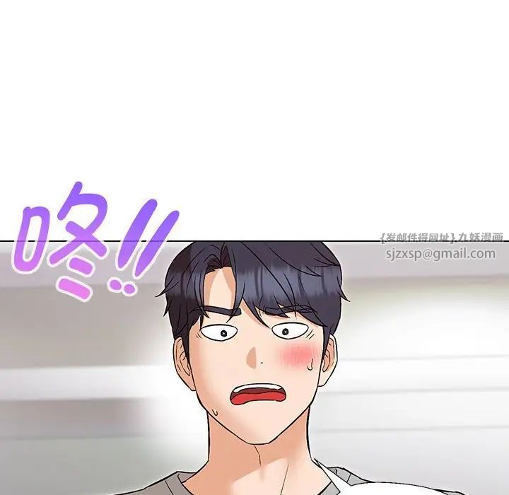 嫁入豪门的老师第10話