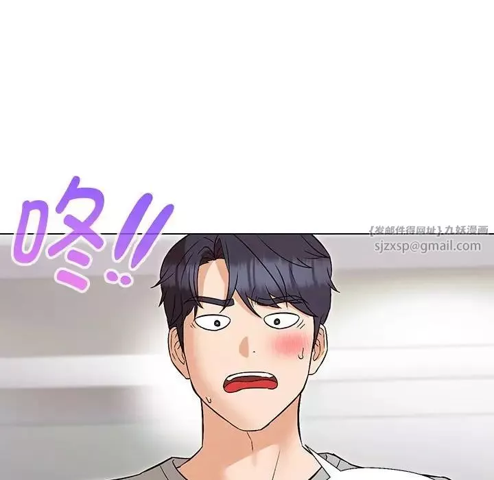 嫁入豪门的老师-第10話 - 图片 92