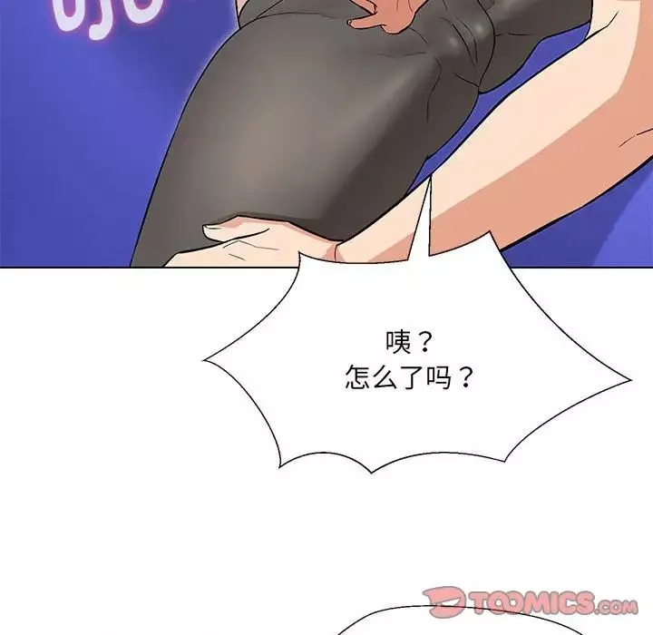 嫁入豪门的老师第10話