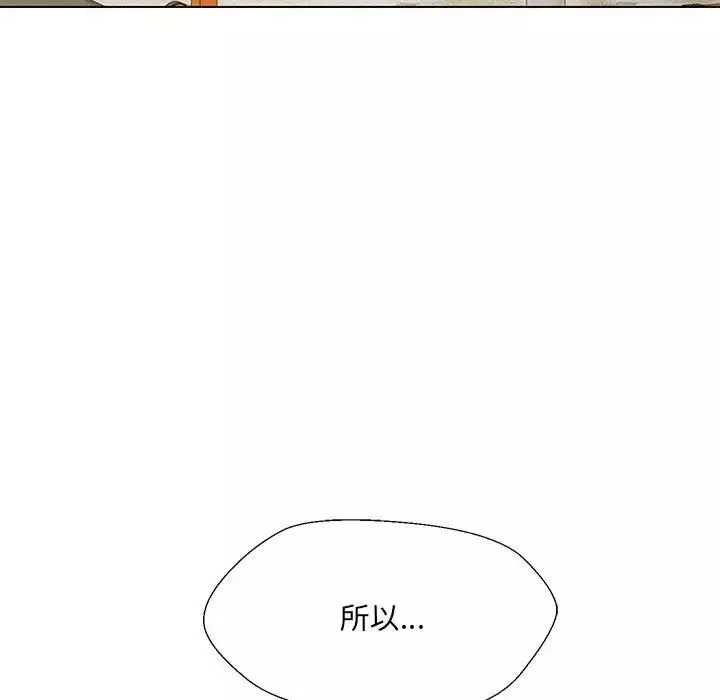 嫁入豪门的老师-第10話 - 图片 119