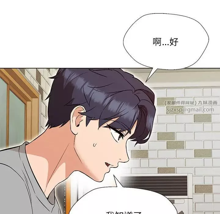 嫁入豪门的老师-第10話 - 图片 116