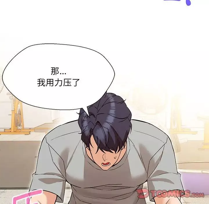 嫁入豪门的老师第10話