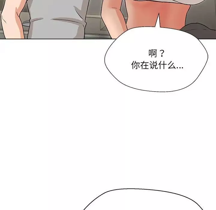 嫁入豪门的老师-第10話 - 图片 148