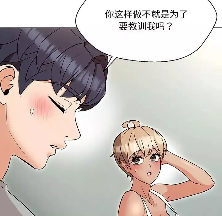 嫁入豪门的老师第10話