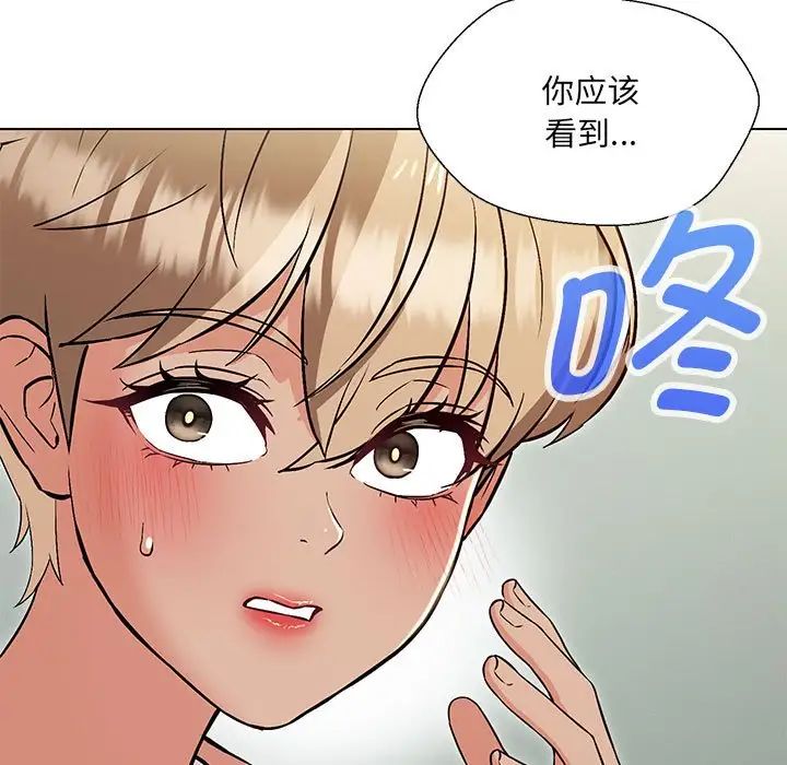 嫁入豪门的老师第10話