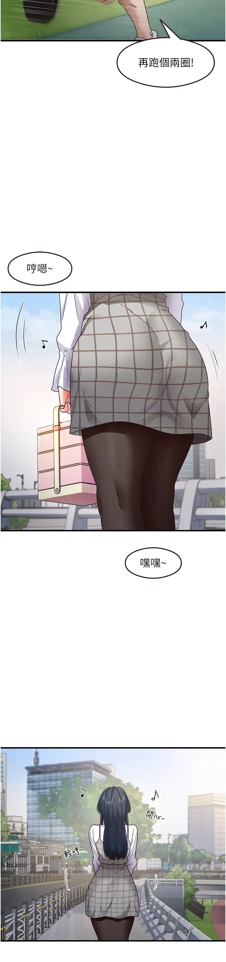 尻試之神學習法第13話-看著黑絲襪流口水