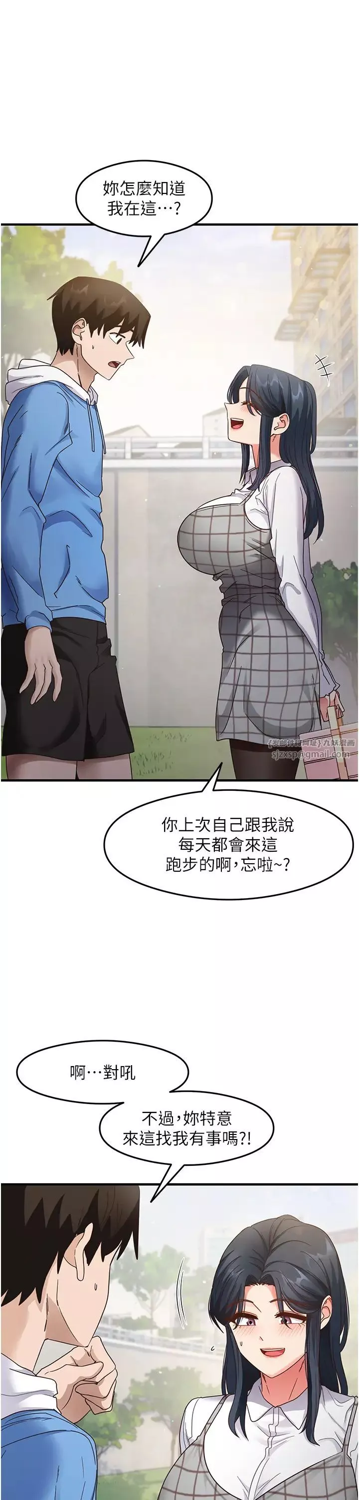 尻试之神学习法-第13話-看著黑絲襪流口水 - 图片 8