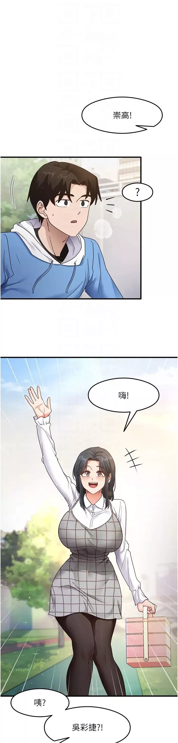 尻試之神學習法第13話-看著黑絲襪流口水
