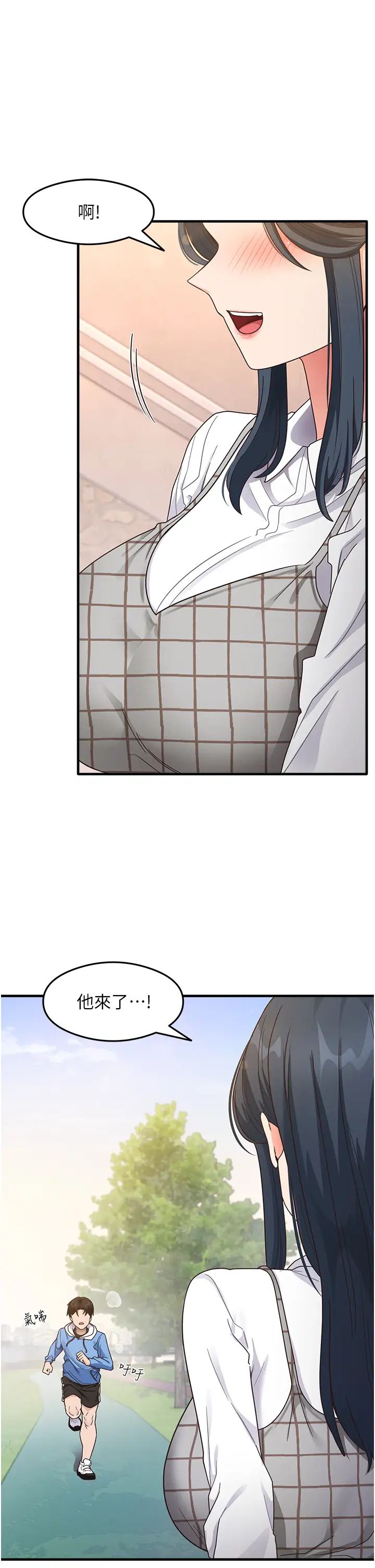 尻试之神学习法第13話-看著黑絲襪流口水