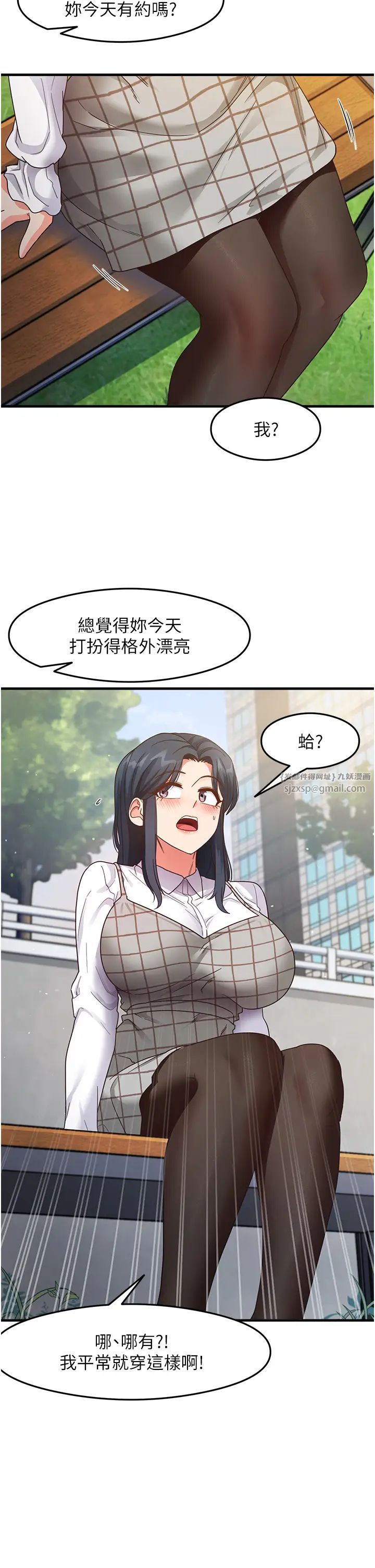 尻试之神学习法第13話-看著黑絲襪流口水