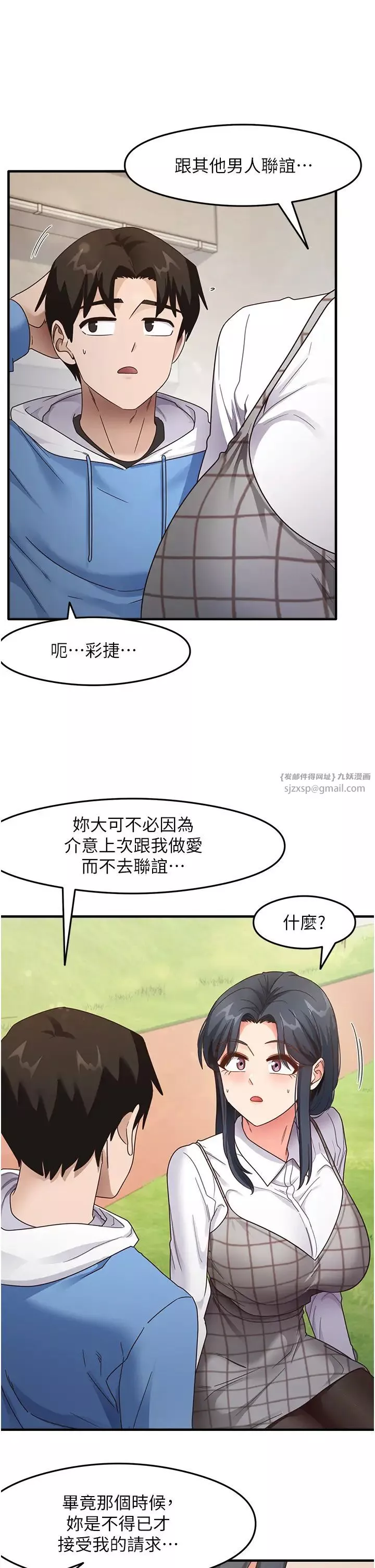 尻試之神學習法第13話-看著黑絲襪流口水