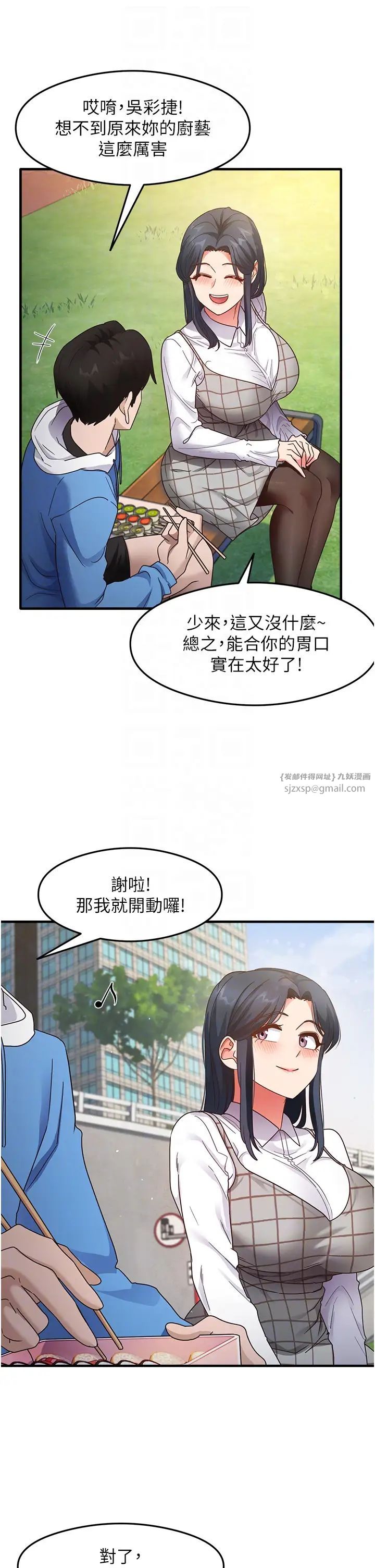 尻試之神學習法第13話-看著黑絲襪流口水