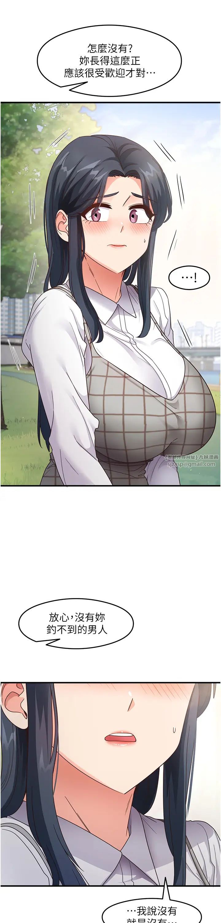 尻试之神学习法第13話-看著黑絲襪流口水