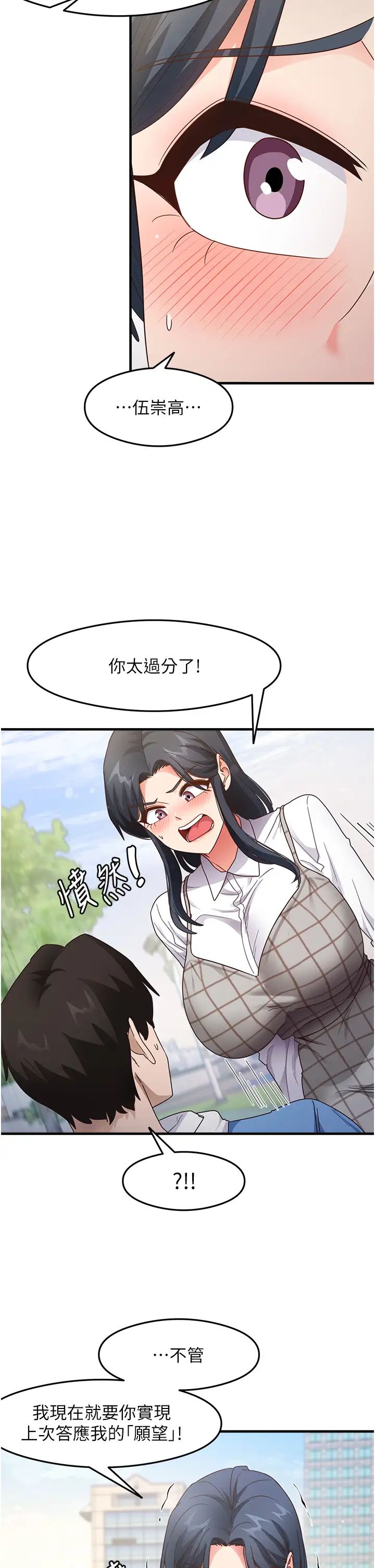 尻试之神学习法第13話-看著黑絲襪流口水