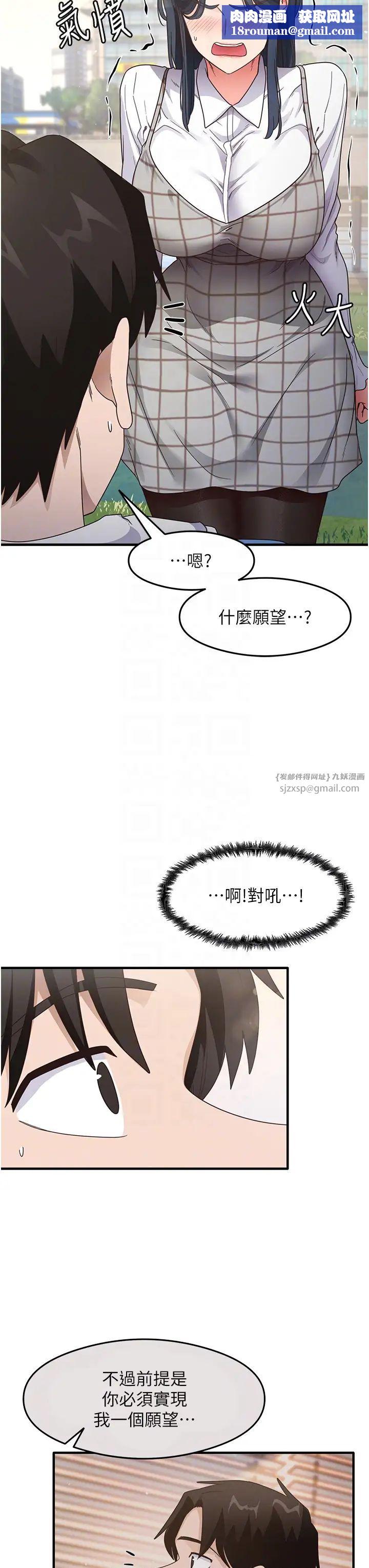 尻試之神學習法第13話-看著黑絲襪流口水