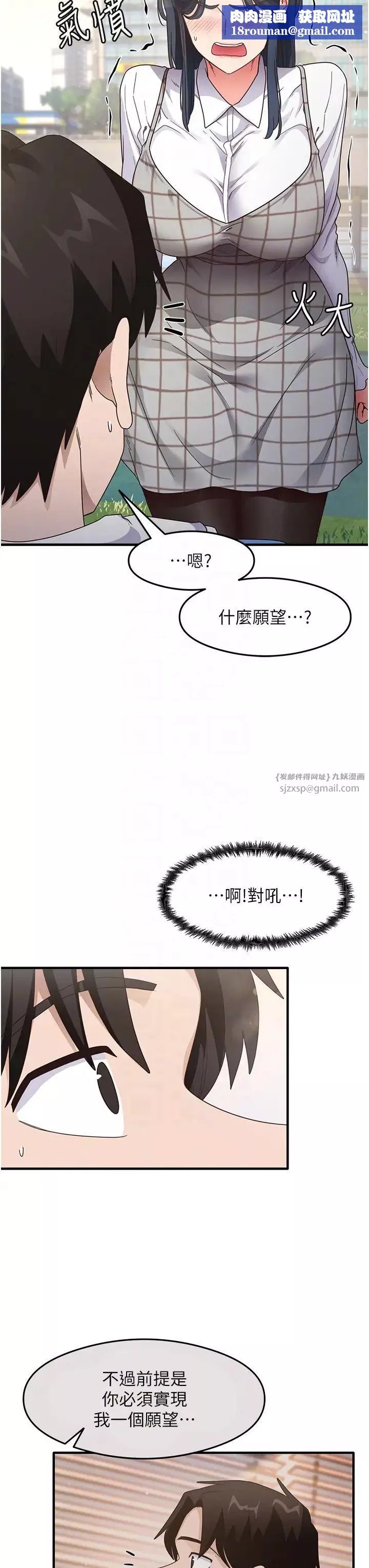 尻試之神學習法第13話-看著黑絲襪流口水