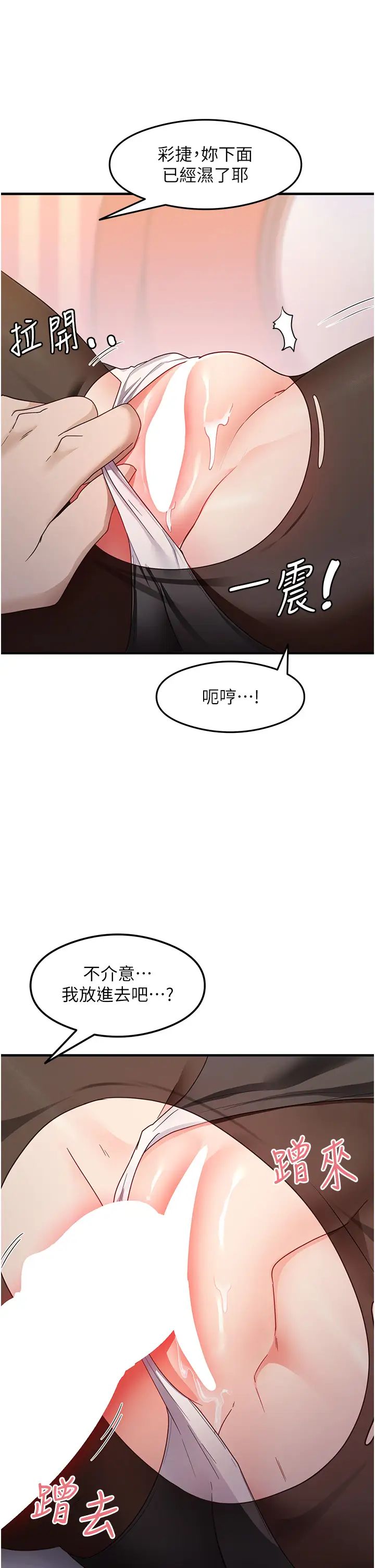 尻試之神學習法第13話-看著黑絲襪流口水