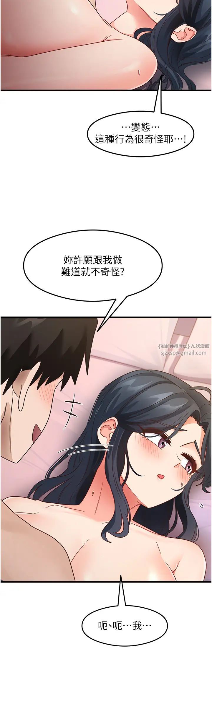 尻試之神學習法第13話-看著黑絲襪流口水