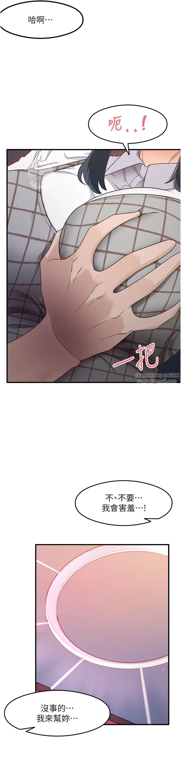 尻試之神學習法第13話-看著黑絲襪流口水