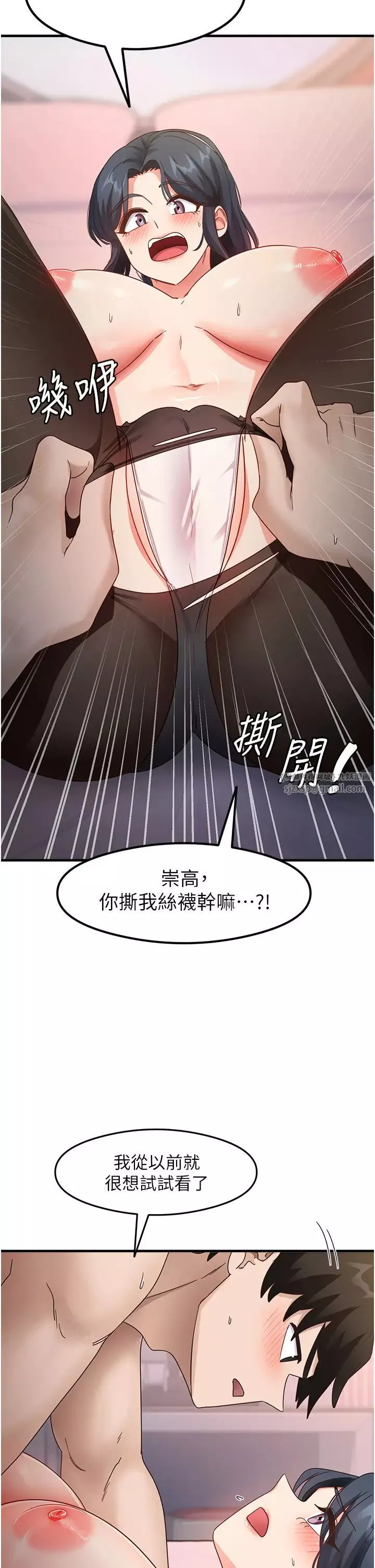 尻试之神学习法-第13話-看著黑絲襪流口水 - 图片 38