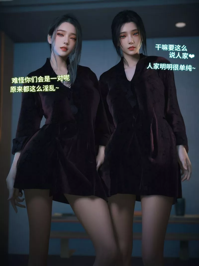 [3D]你的女友正在出轨中-第07話 - 图片 7