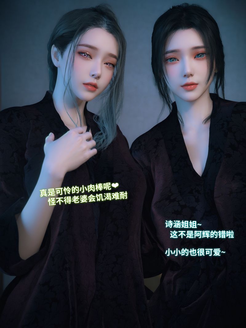 [3D]你的女友正在出轨中第07話