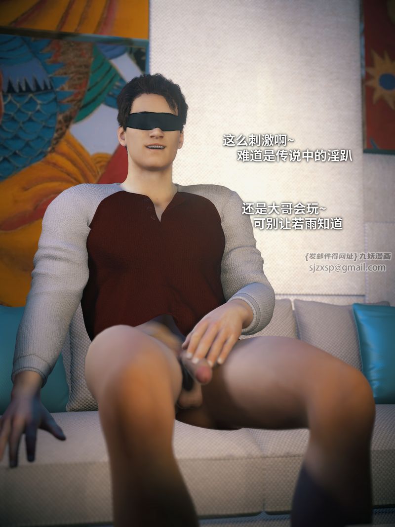 [3D]你的女友正在出轨中第07話