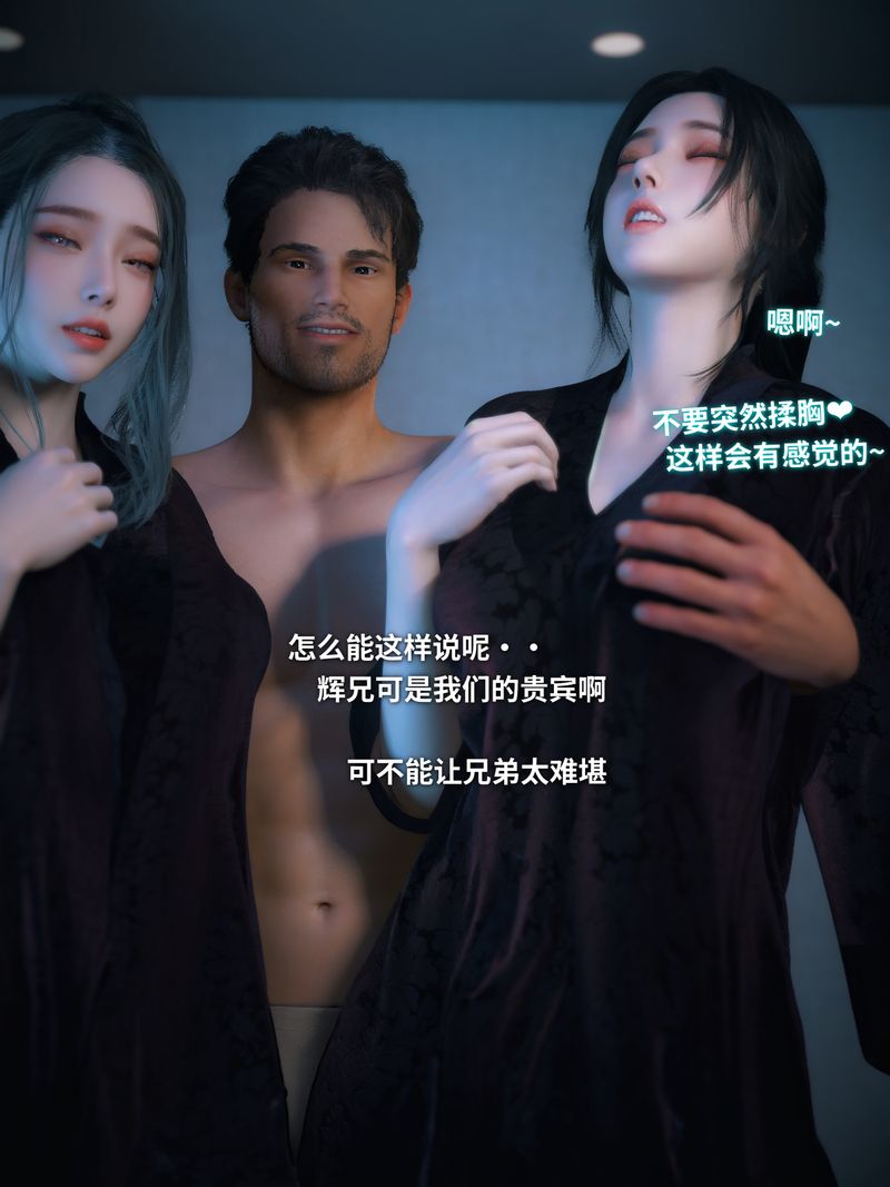 [3D]你的女友正在出轨中第07話