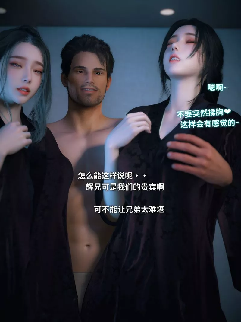[3D]你的女友正在出軌中第07話