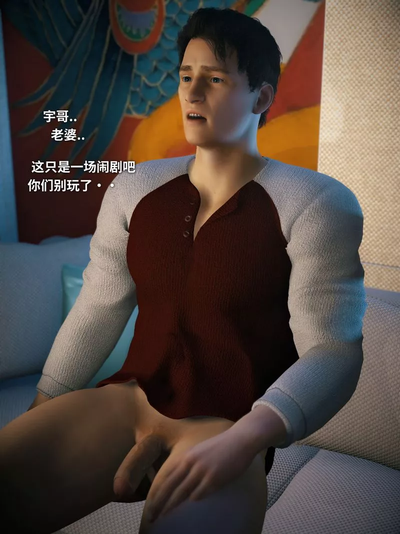 [3D]你的女友正在出軌中第07話
