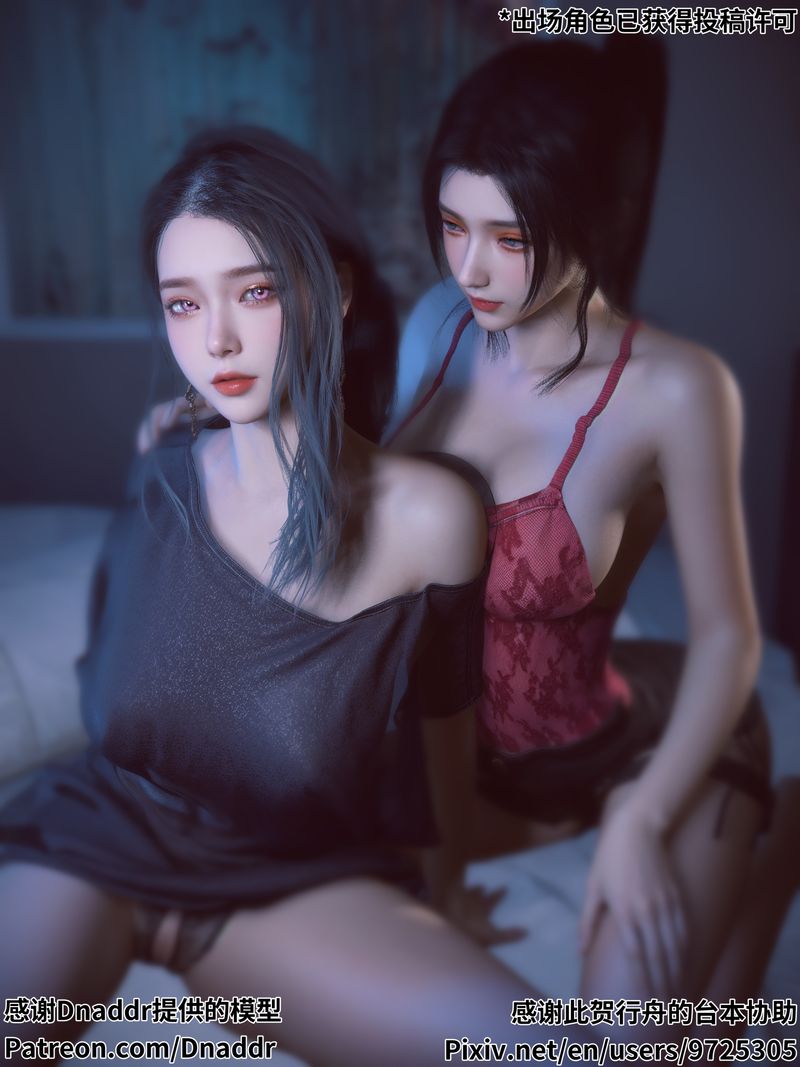 [3D]你的女友正在出轨中第08話-最終話