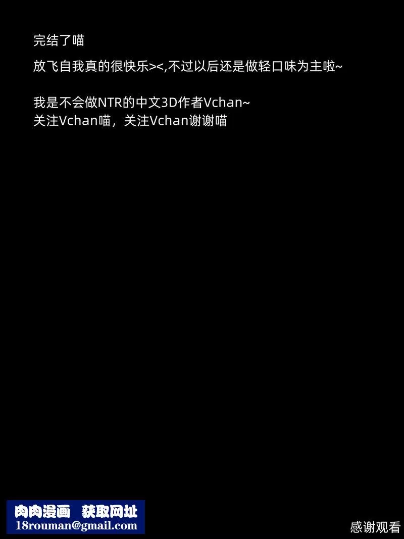 [3D]你的女友正在出轨中-第08話-最終話 - 图片 71