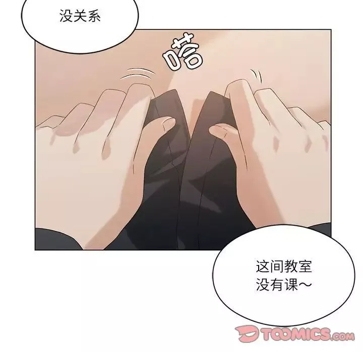 我靠升级逆袭成为大师-第6話 - 图片 9